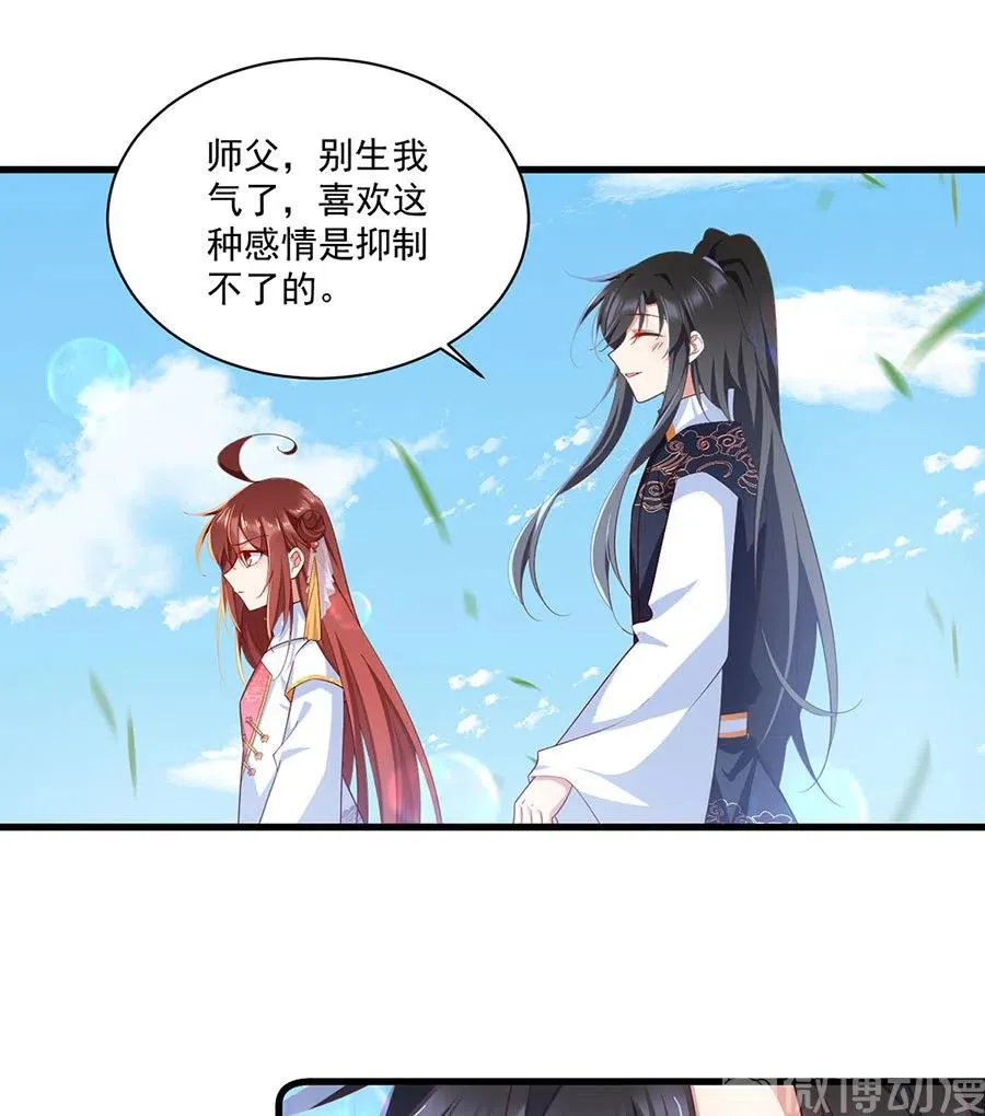 第302话 确定心意 第28页