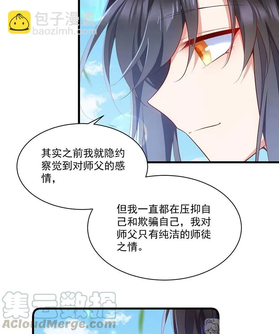第302话 确定心意 第29页