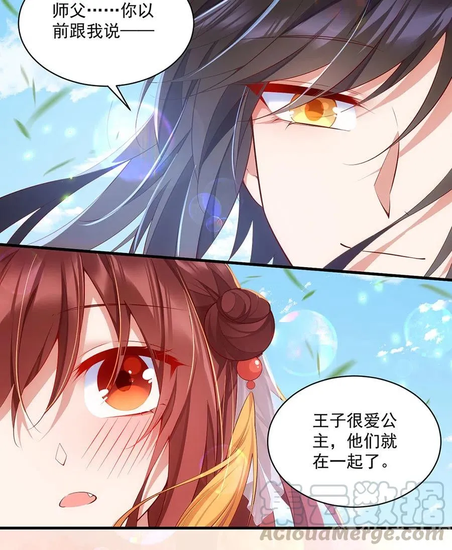 第302话 确定心意 第31页