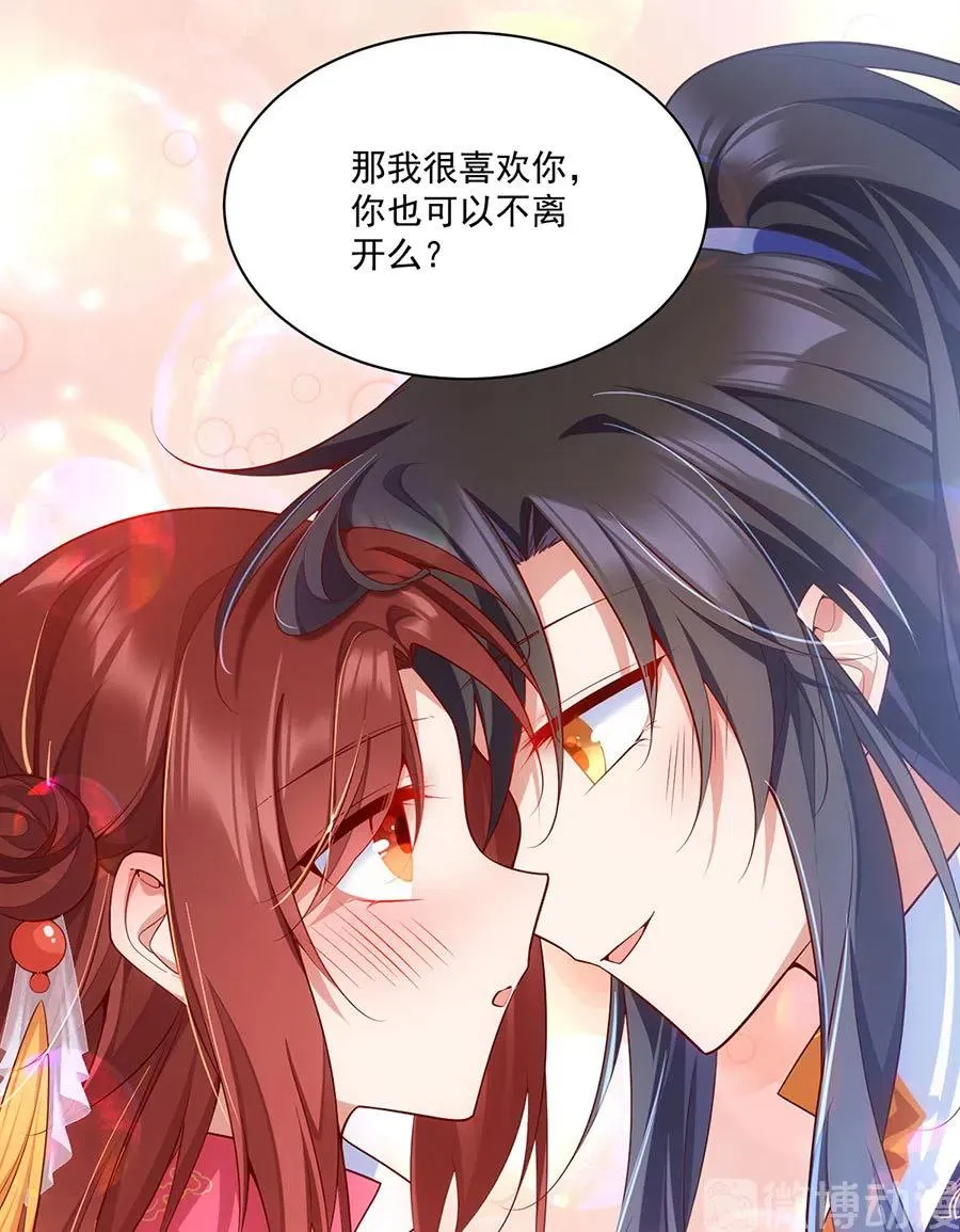 第302话 确定心意 第32页