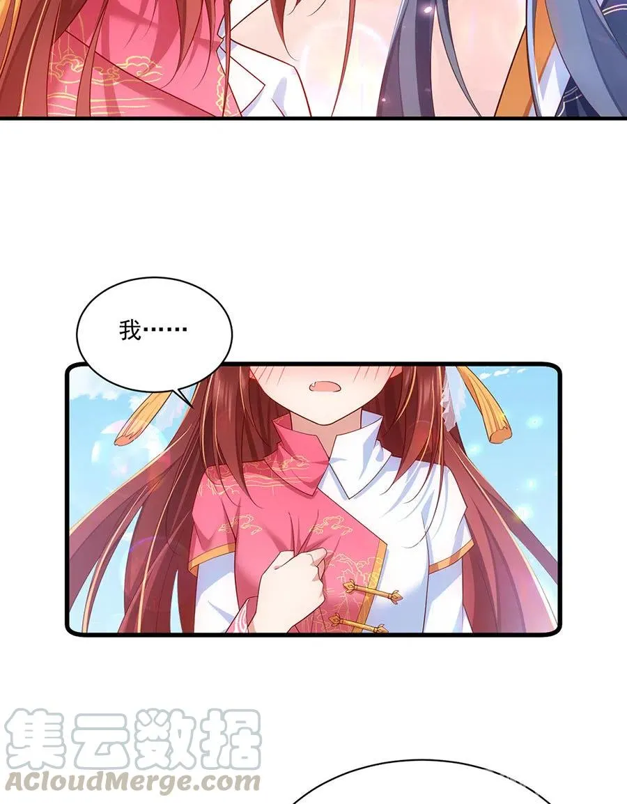 第302话 确定心意 第33页