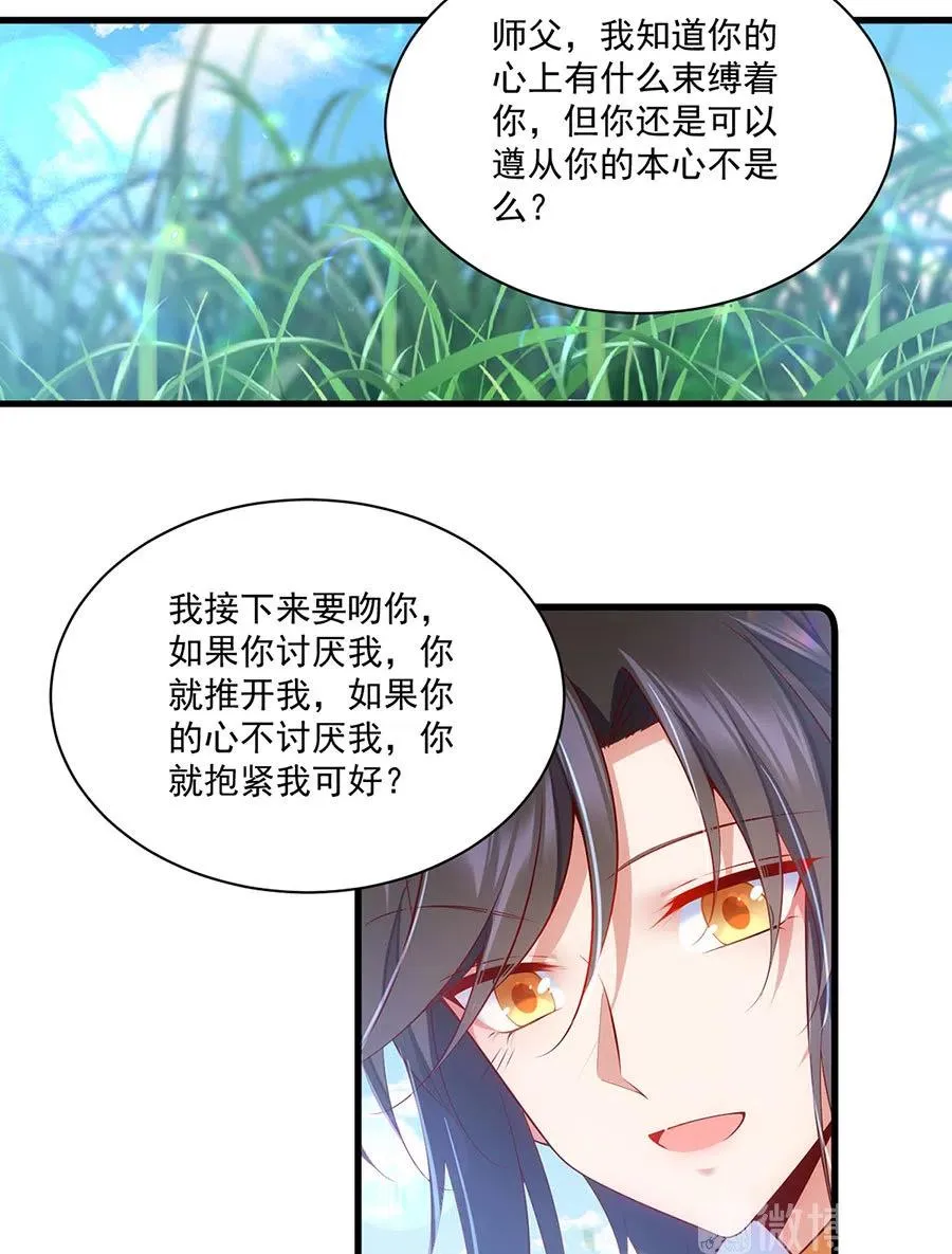 第302话 确定心意 第34页