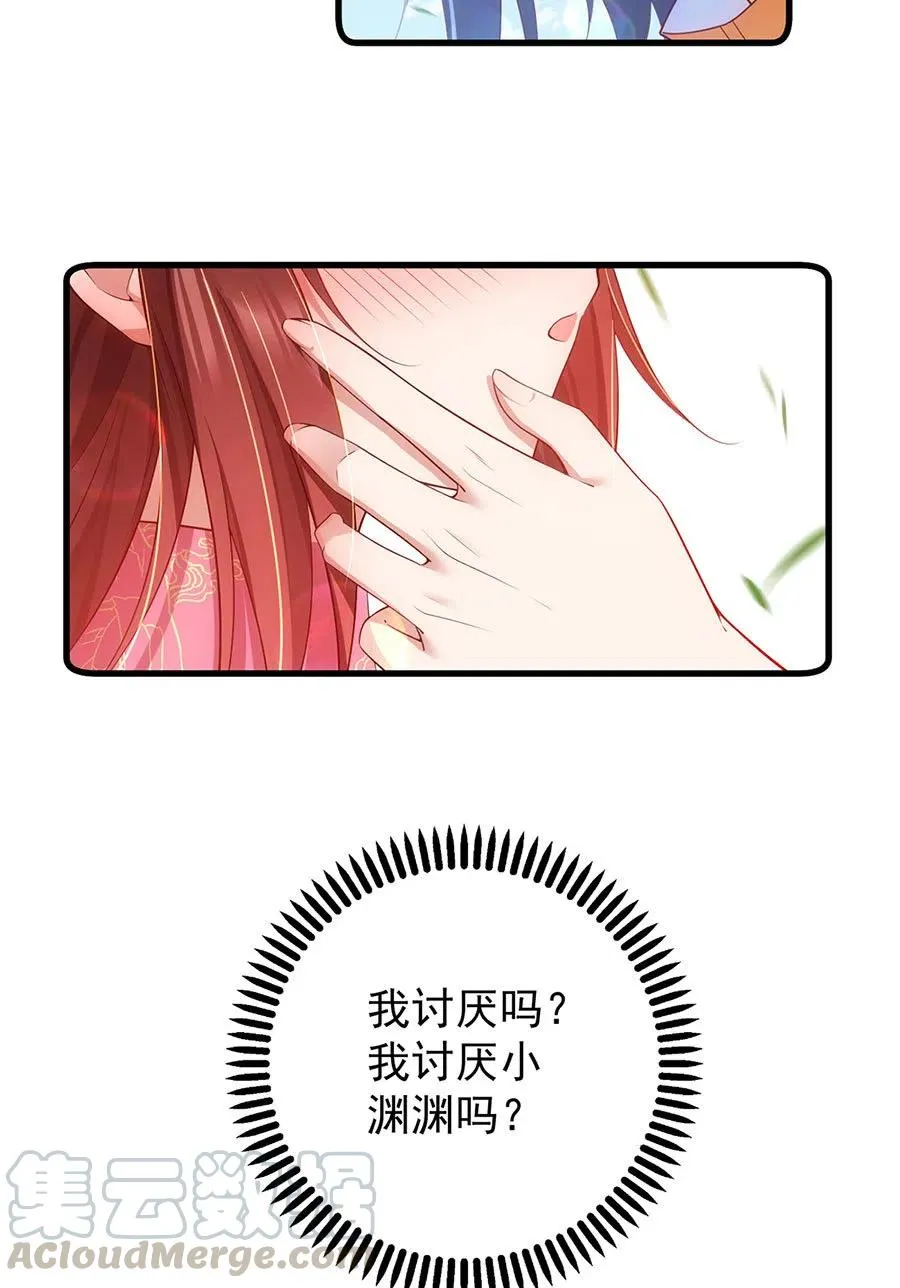 第302话 确定心意 第35页