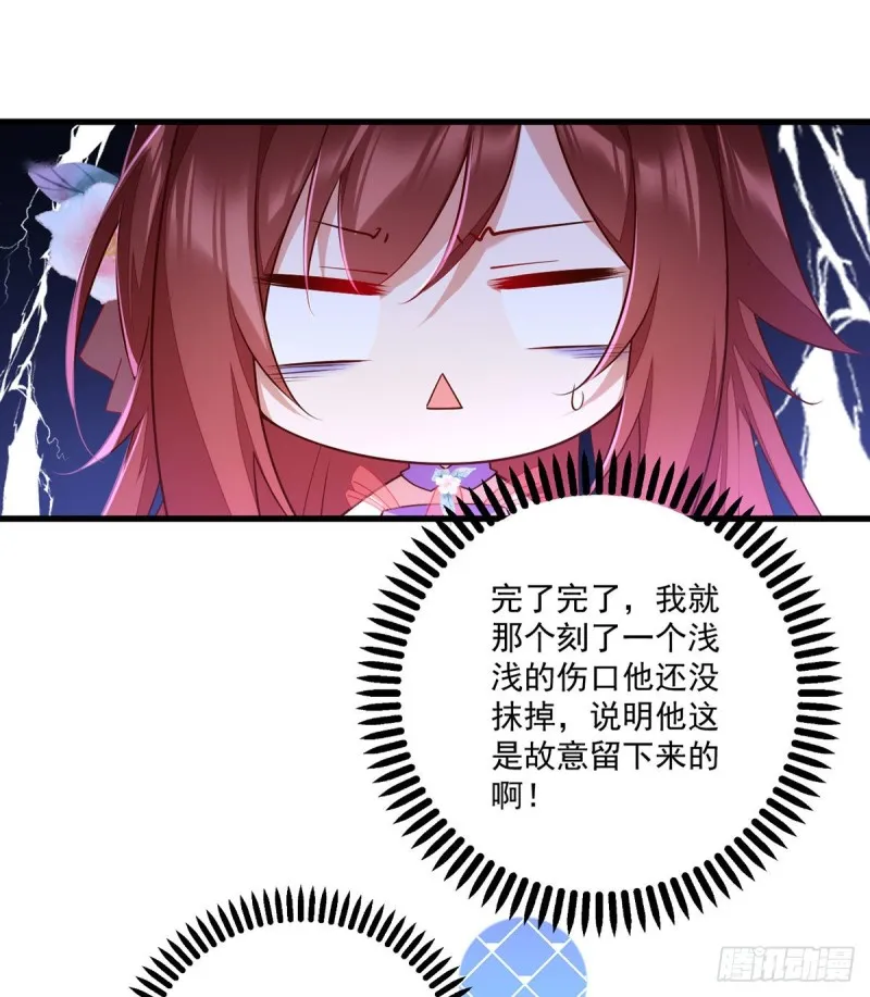 第304话 血印被抹掉了 第3页