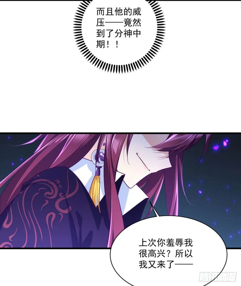 第304话 血印被抹掉了 第5页