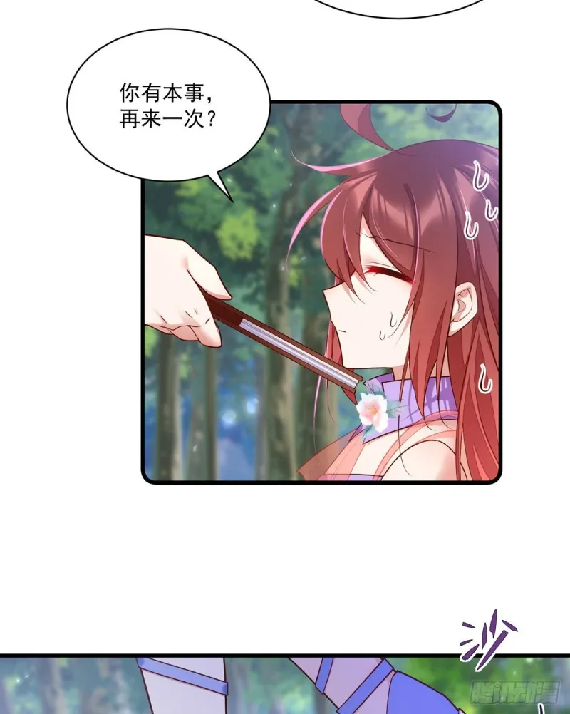 第304话 血印被抹掉了 第6页