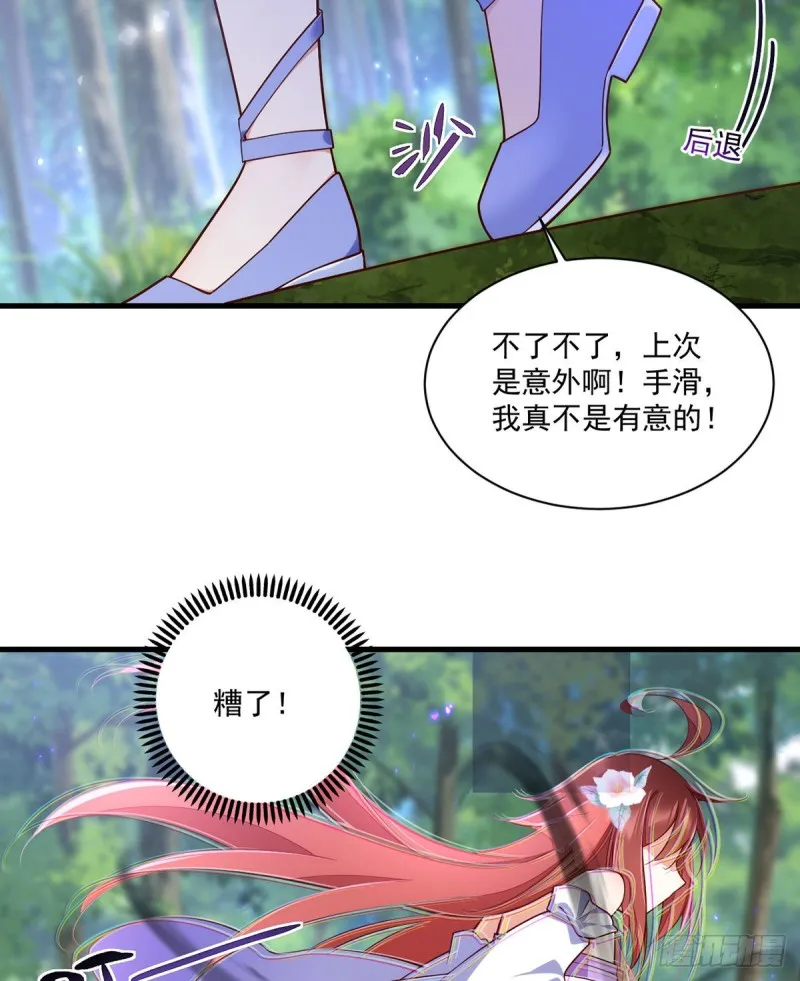 第304话 血印被抹掉了 第7页
