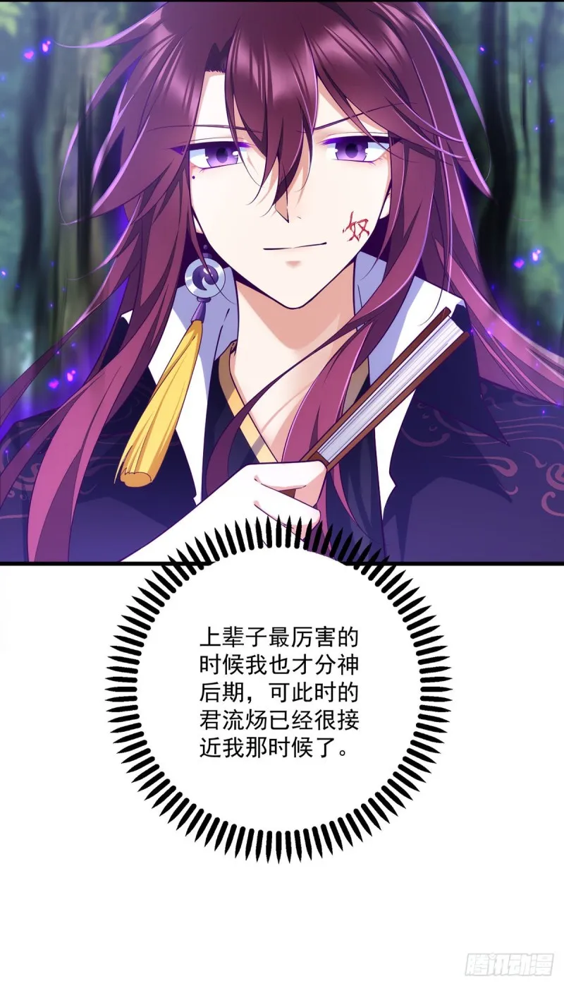 第304话 血印被抹掉了 第10页