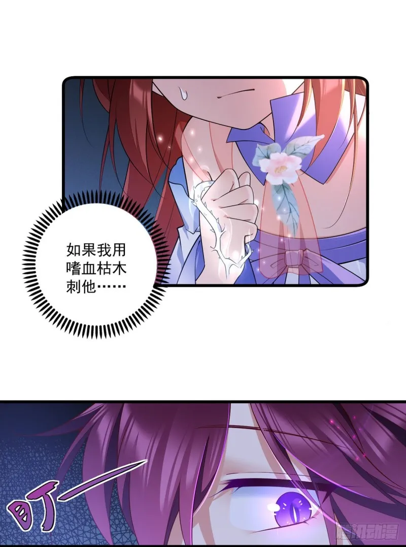 第304话 血印被抹掉了 第11页