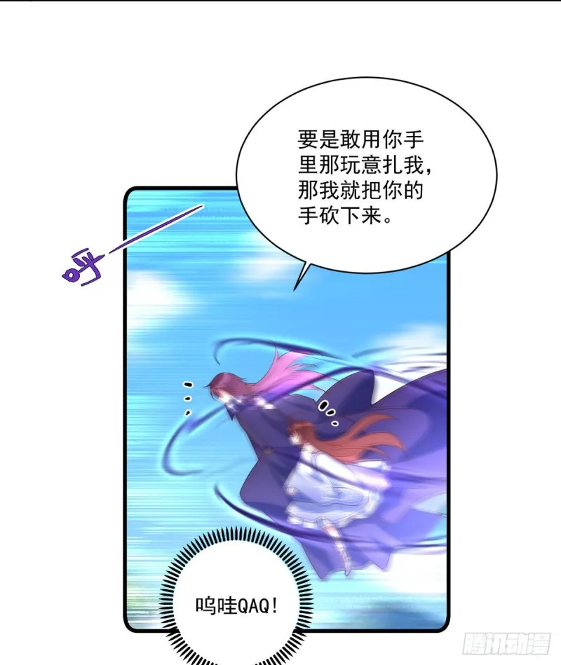 第304话 血印被抹掉了 第12页
