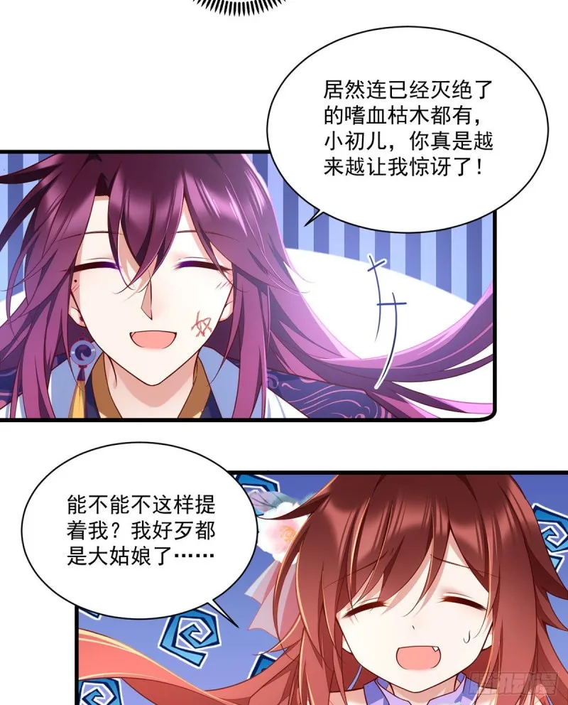 第304话 血印被抹掉了 第13页