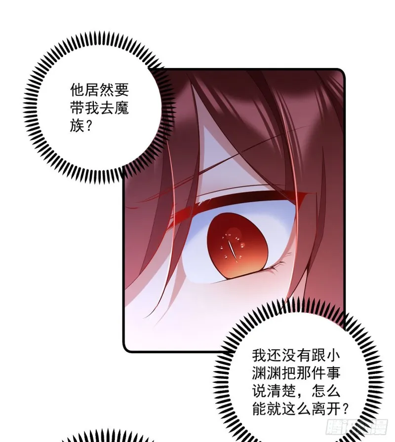 第304话 血印被抹掉了 第19页