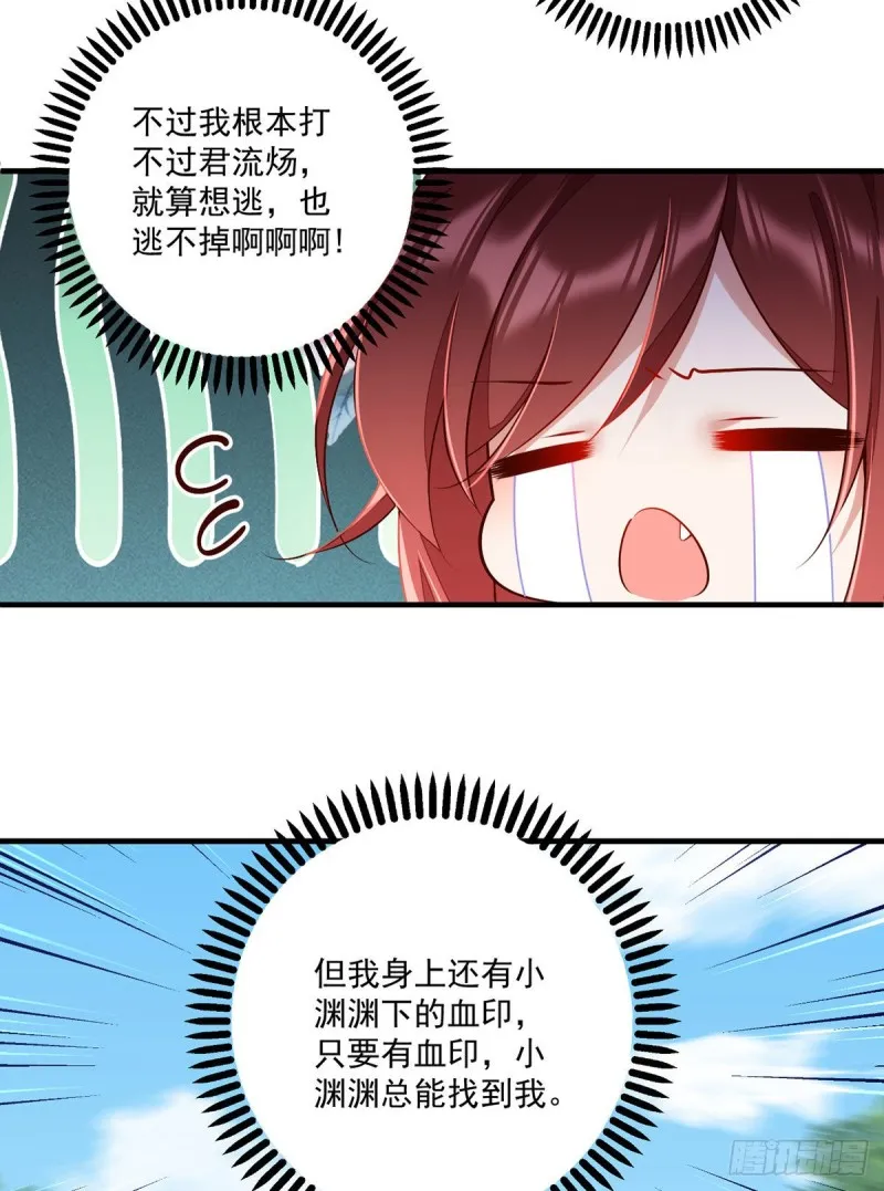 第304话 血印被抹掉了 第20页