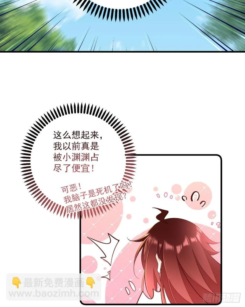 第304话 血印被抹掉了 第21页