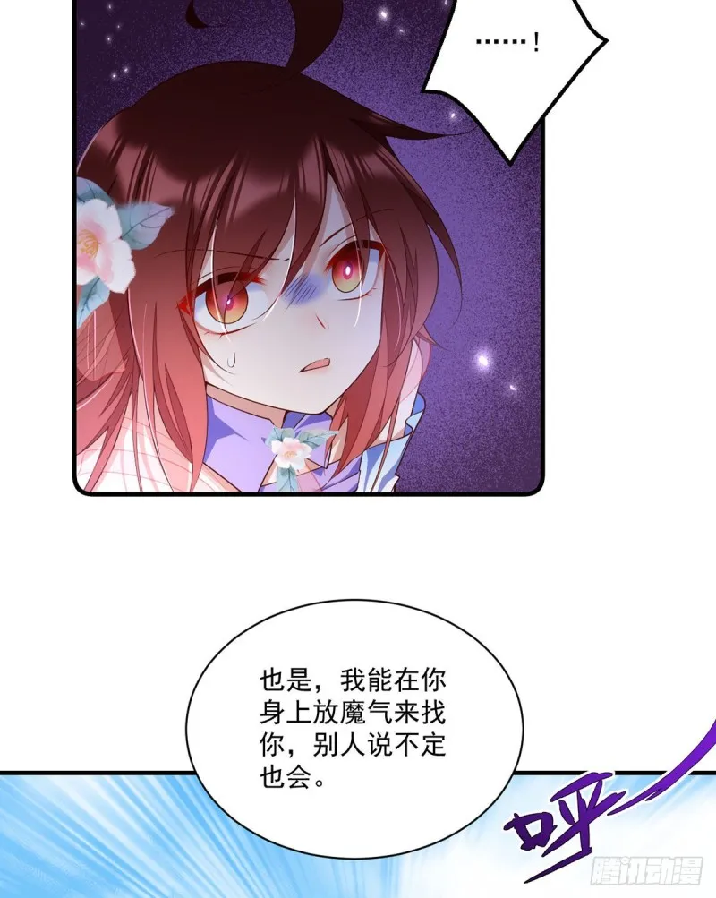第304话 血印被抹掉了 第23页