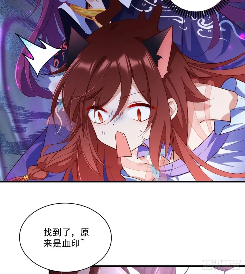 第304话 血印被抹掉了 第25页
