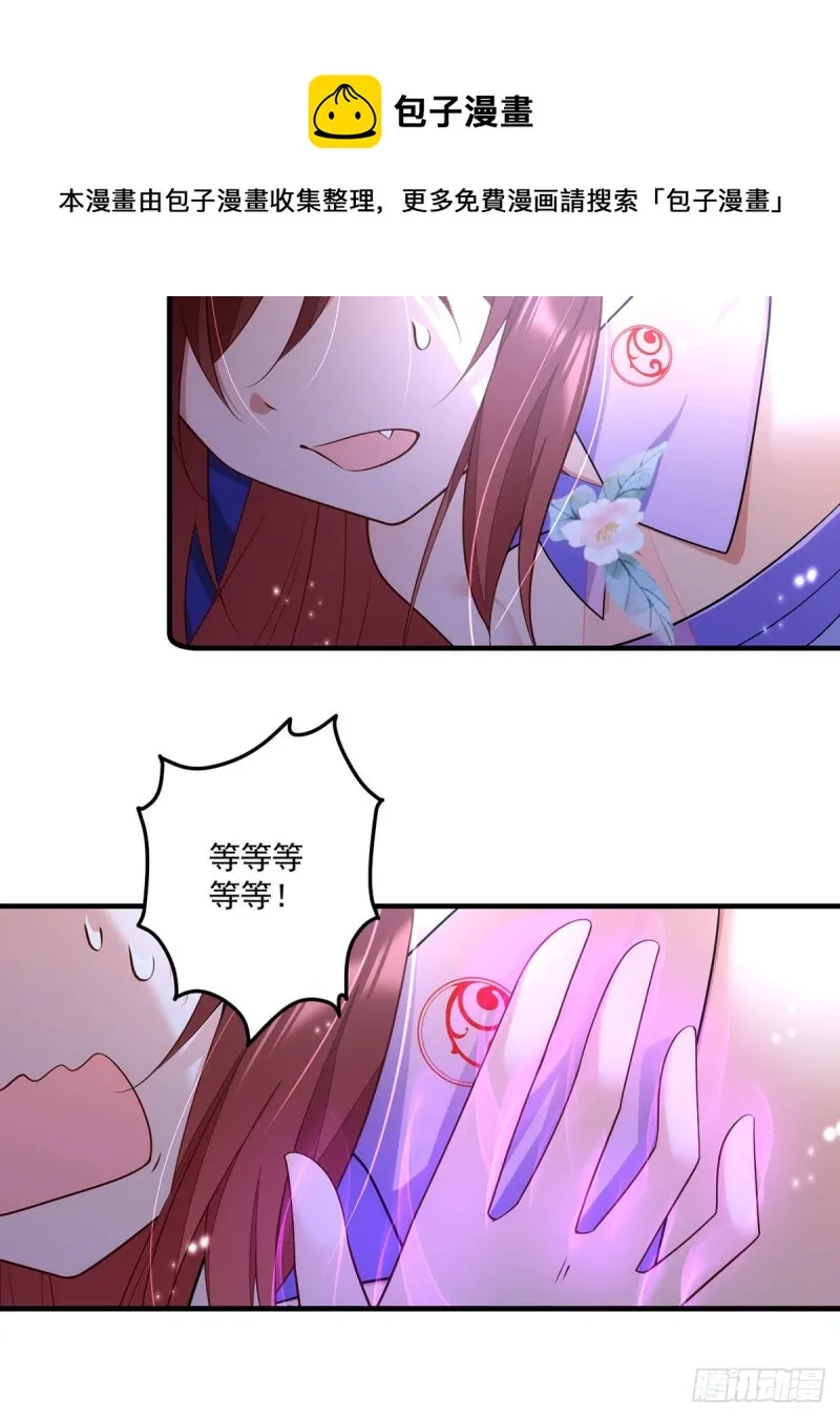 第304话 血印被抹掉了 第26页