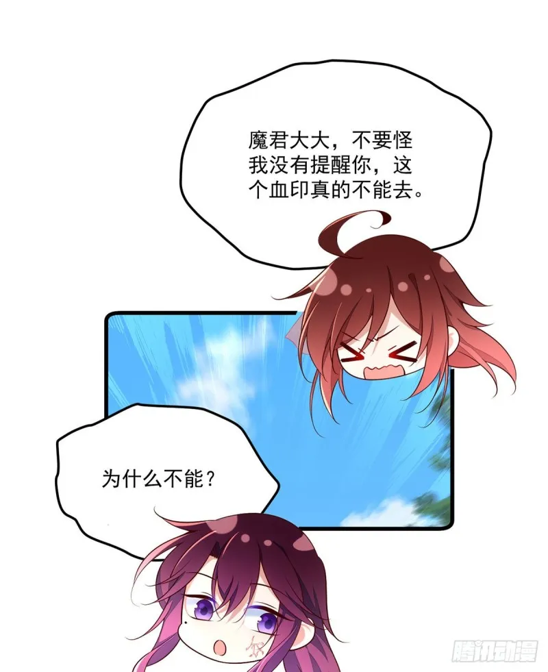 第304话 血印被抹掉了 第27页