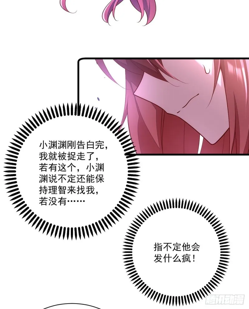 第304话 血印被抹掉了 第28页
