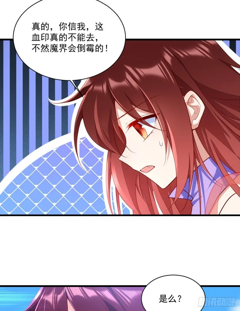 第304话 血印被抹掉了 第29页