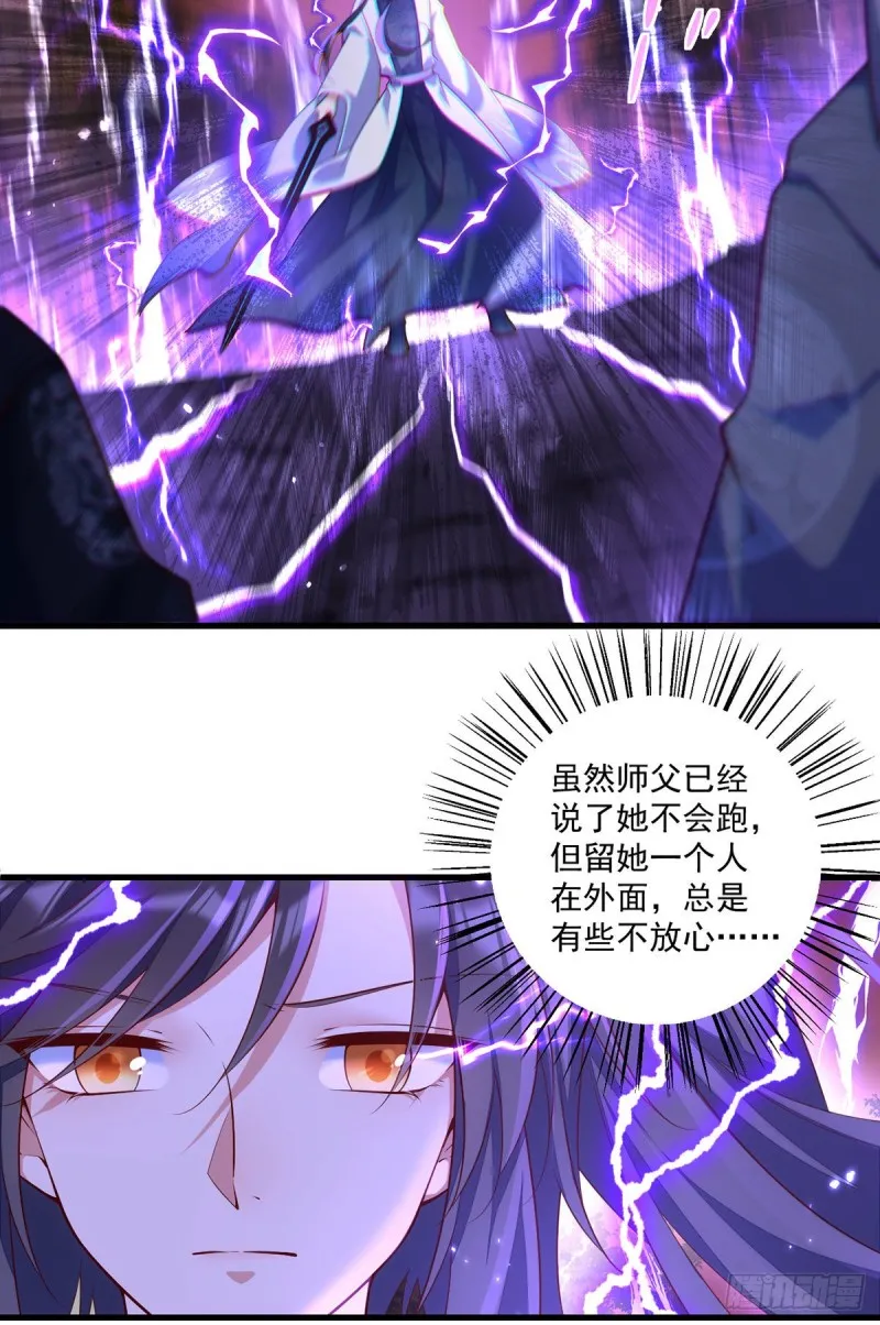 第304话 血印被抹掉了 第33页