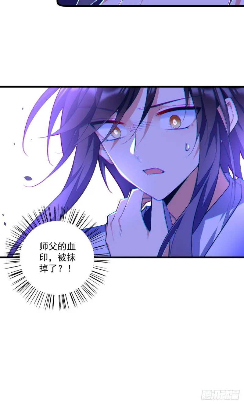 第304话 血印被抹掉了 第40页