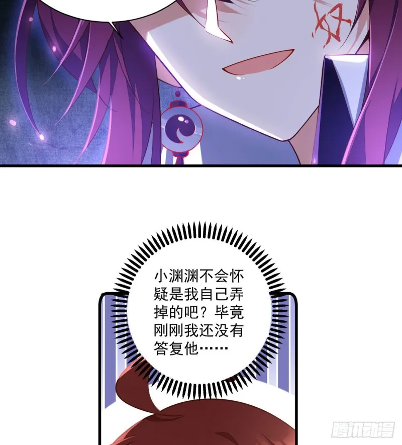 第305话 受欢迎的魔君 第5页