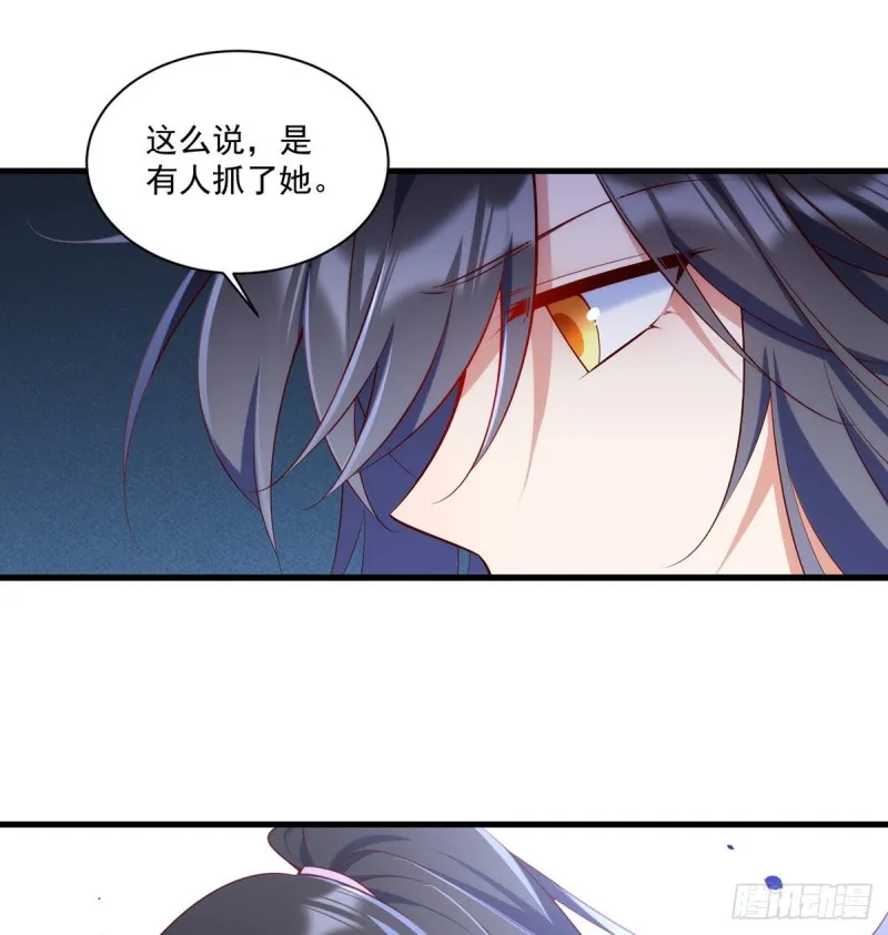 第305话 受欢迎的魔君 第19页