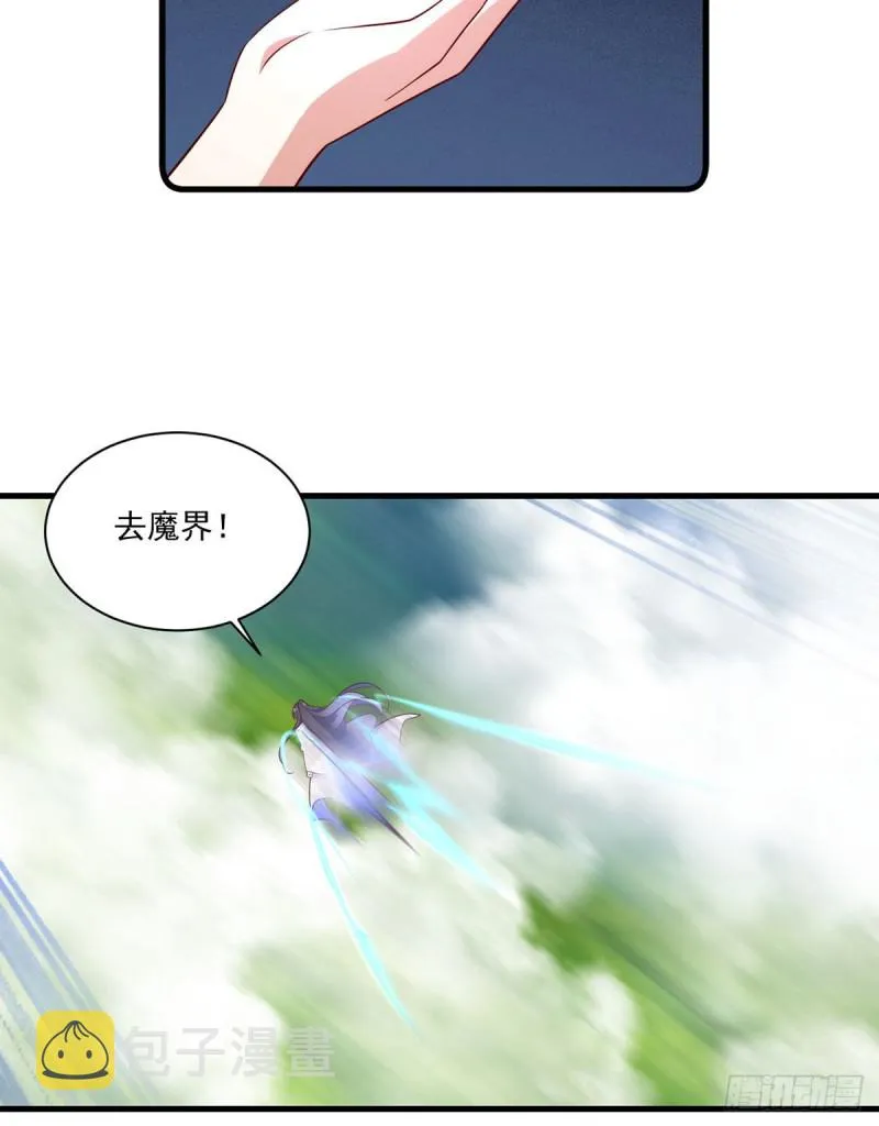 第305话 受欢迎的魔君 第24页