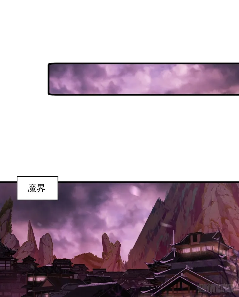 第305话 受欢迎的魔君 第25页