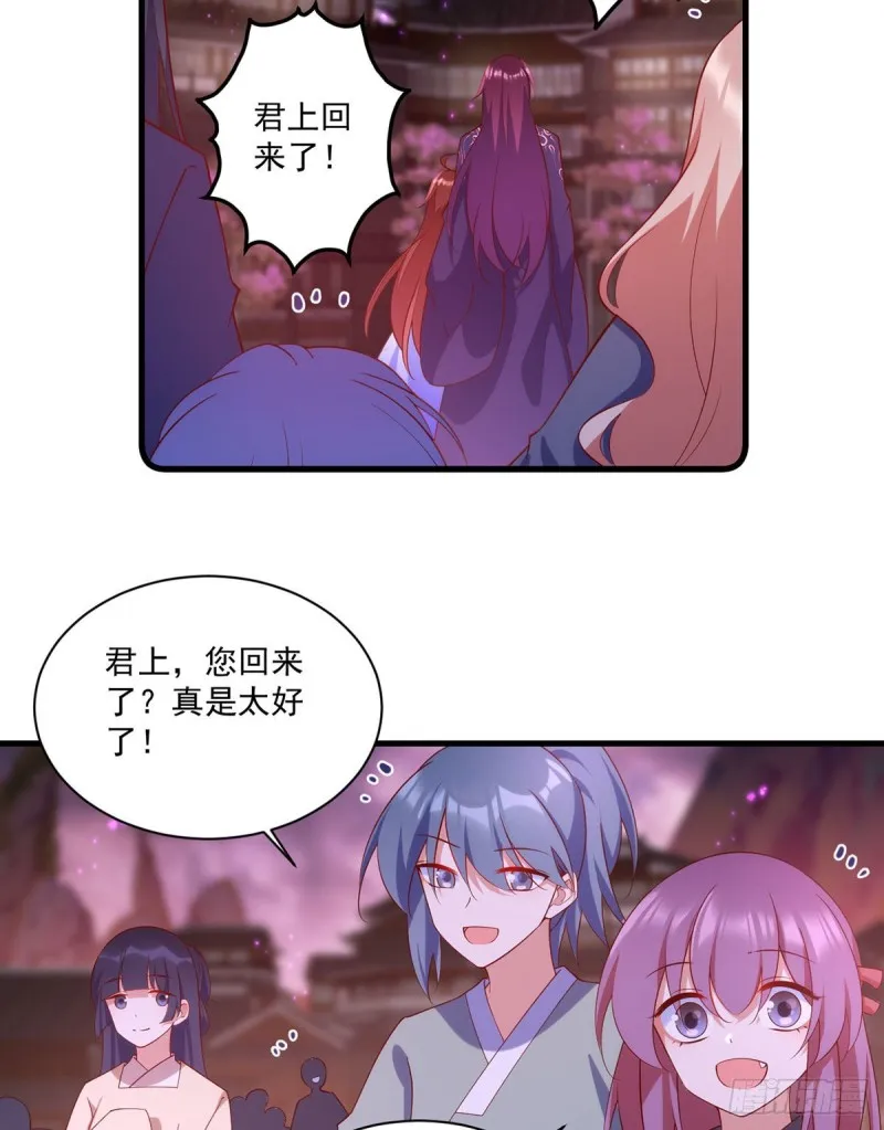 第305话 受欢迎的魔君 第29页