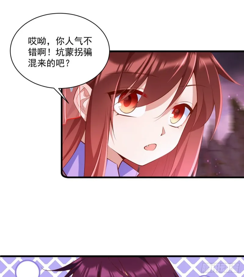 第305话 受欢迎的魔君 第35页