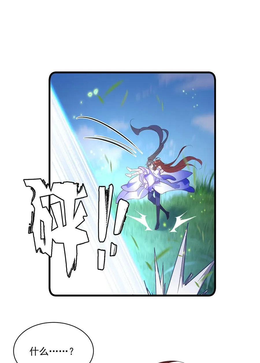 第303话 秘境打开 第6页