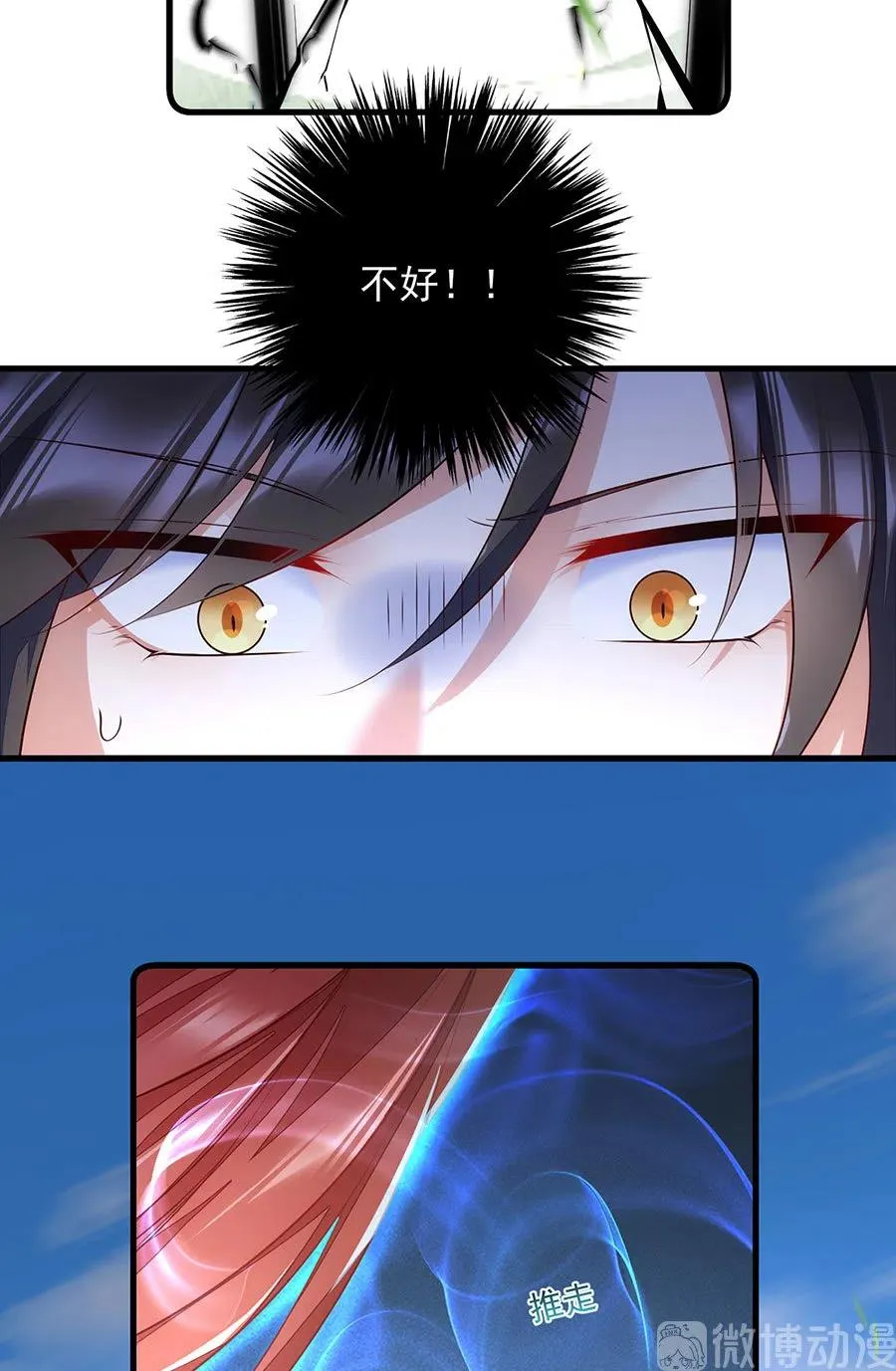 第303话 秘境打开 第8页