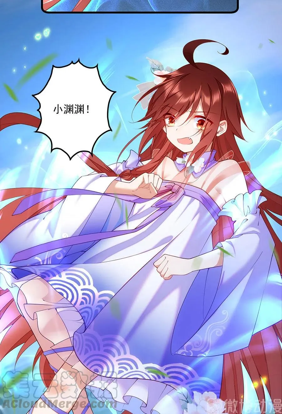 第303话 秘境打开 第9页