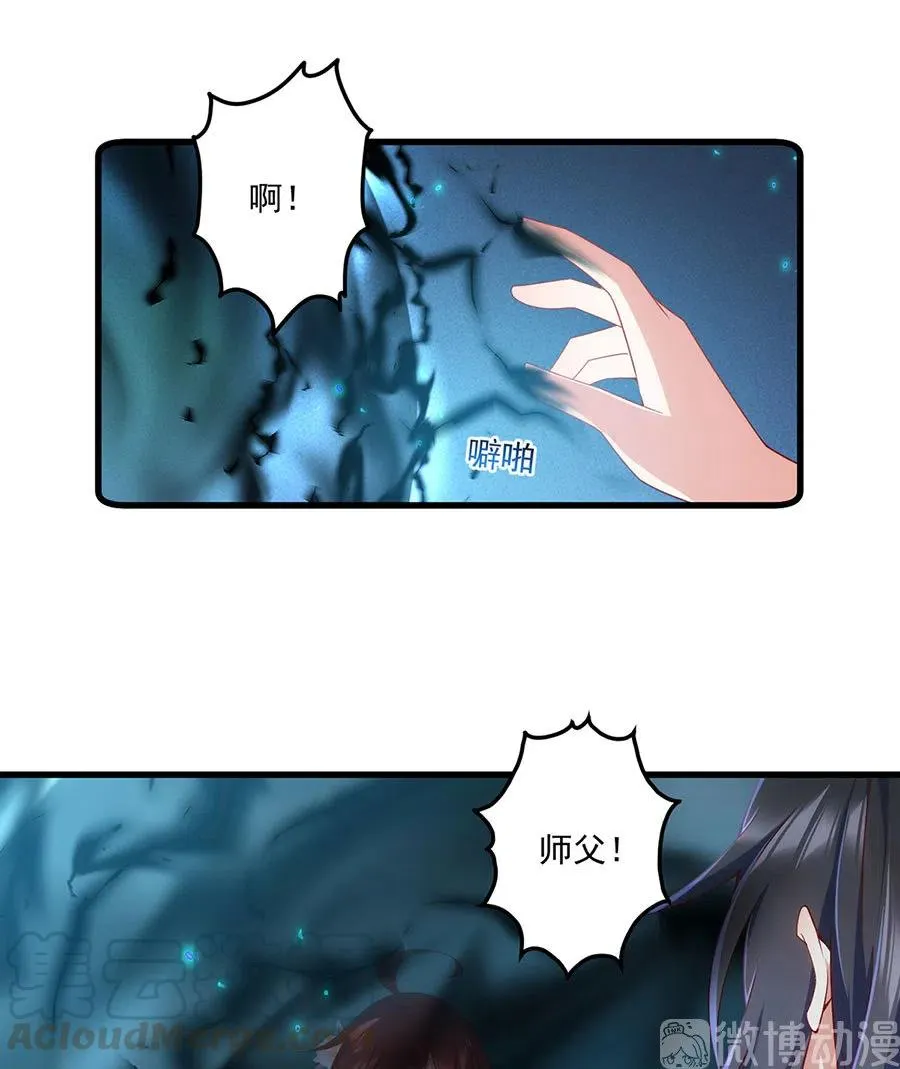 第303话 秘境打开 第11页
