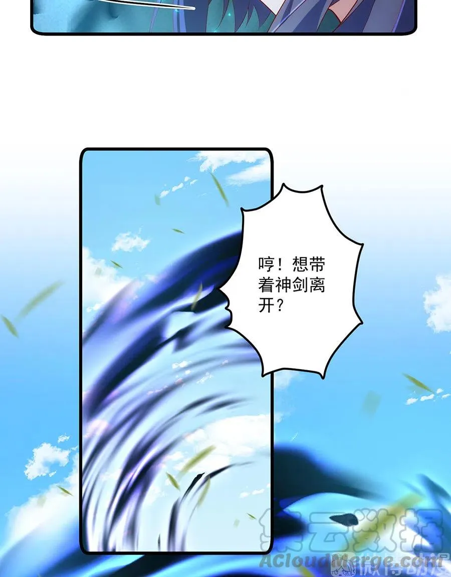 第303话 秘境打开 第13页
