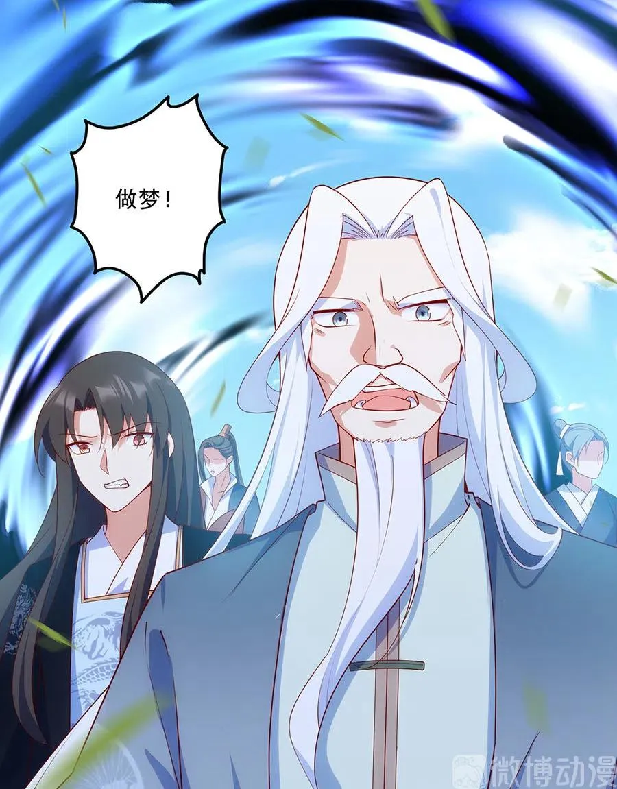第303话 秘境打开 第14页