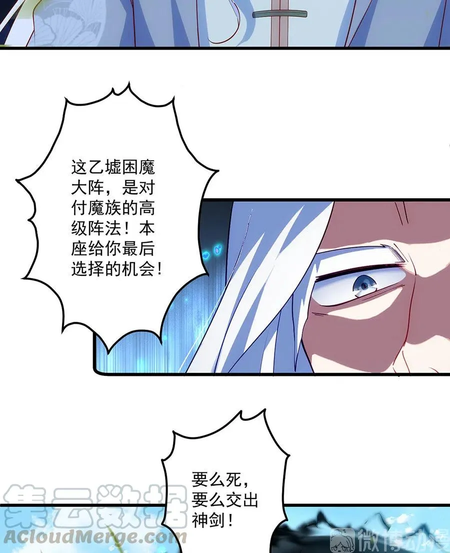 第303话 秘境打开 第15页