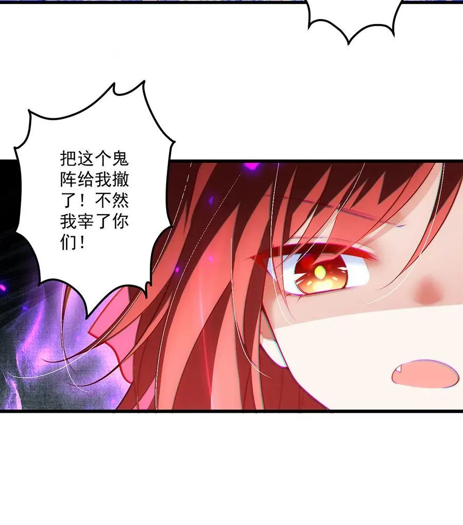 第303话 秘境打开 第18页