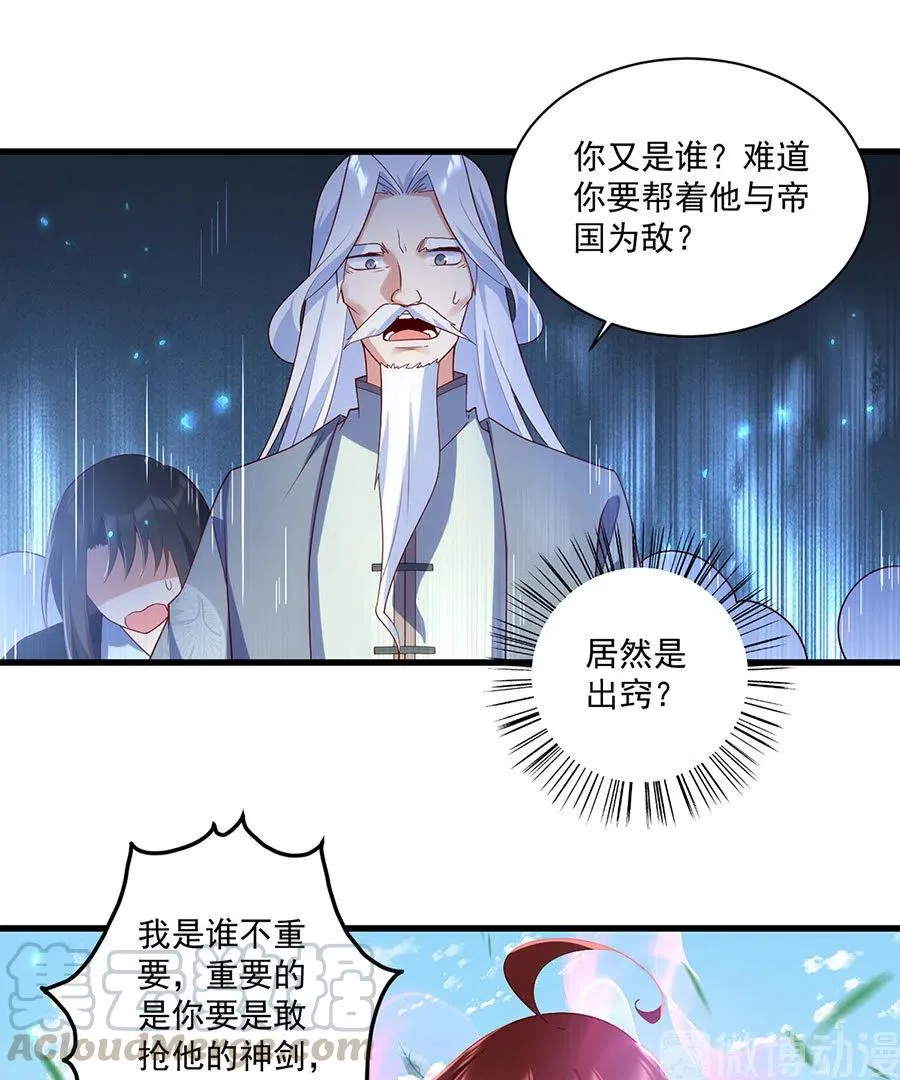 第303话 秘境打开 第19页