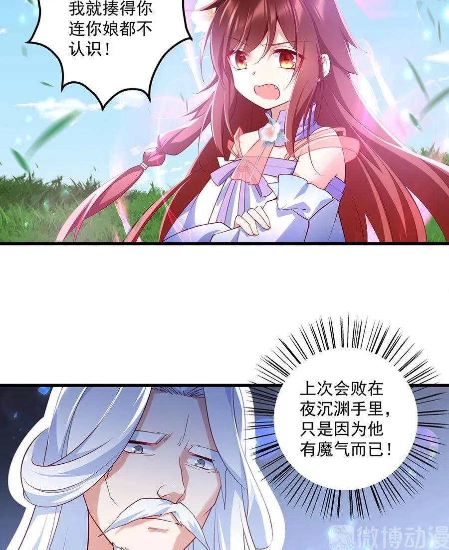第303话 秘境打开 第20页