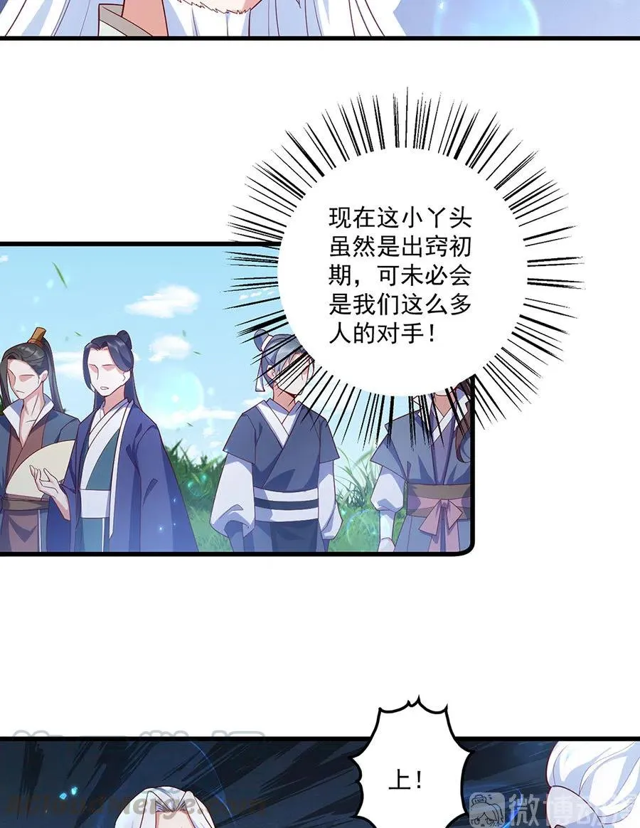 第303话 秘境打开 第21页