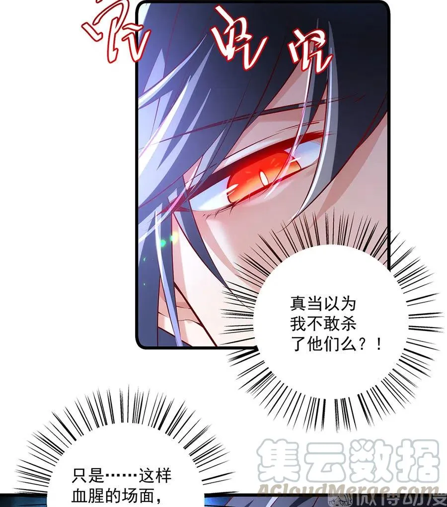 第303话 秘境打开 第25页