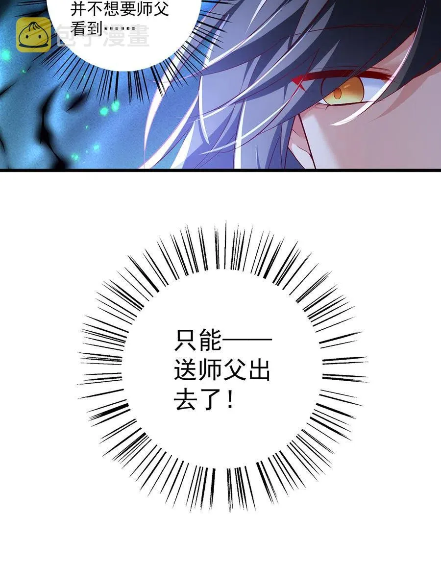 第303话 秘境打开 第26页