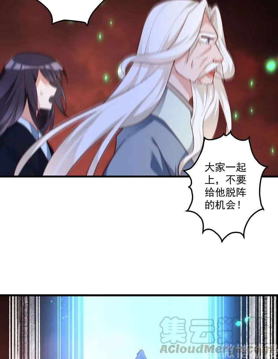 第303话 秘境打开 第31页