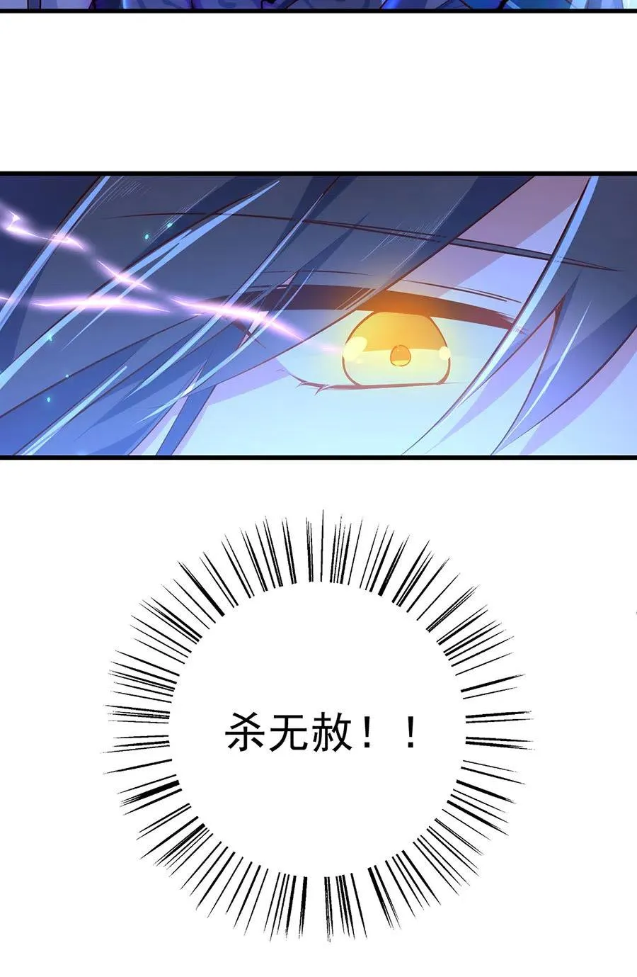 第303话 秘境打开 第34页