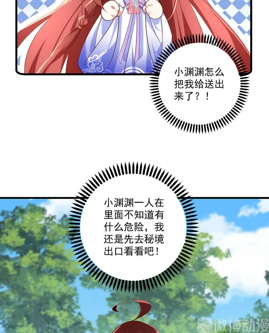 第303话 秘境打开 第36页