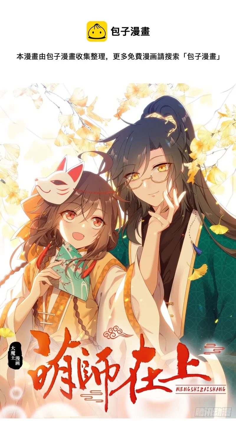 第307话 魔界的形成 第1页