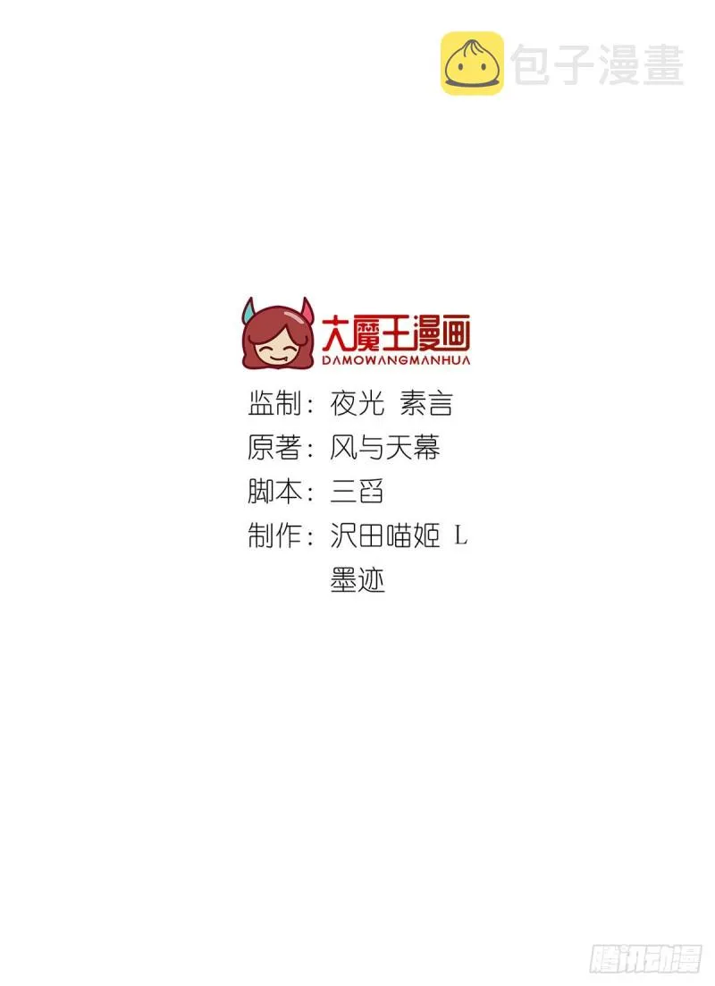 第307话 魔界的形成 第2页